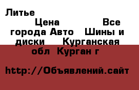  Литье R 17 A-Tech Final Speed 5*100 › Цена ­ 18 000 - Все города Авто » Шины и диски   . Курганская обл.,Курган г.